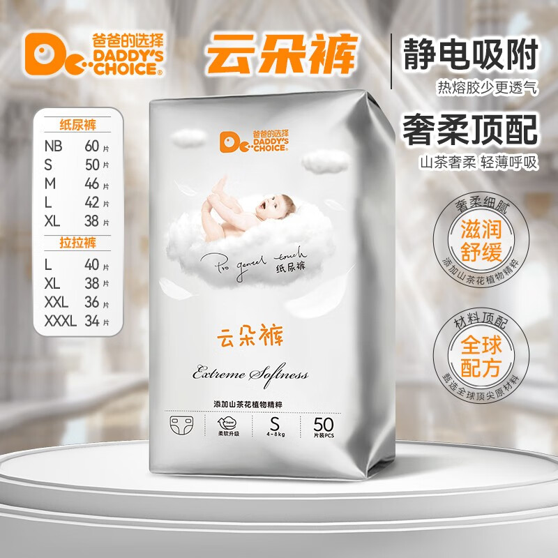 怎么看京东婴童纸尿裤历史价格曲线|婴童纸尿裤价格走势图