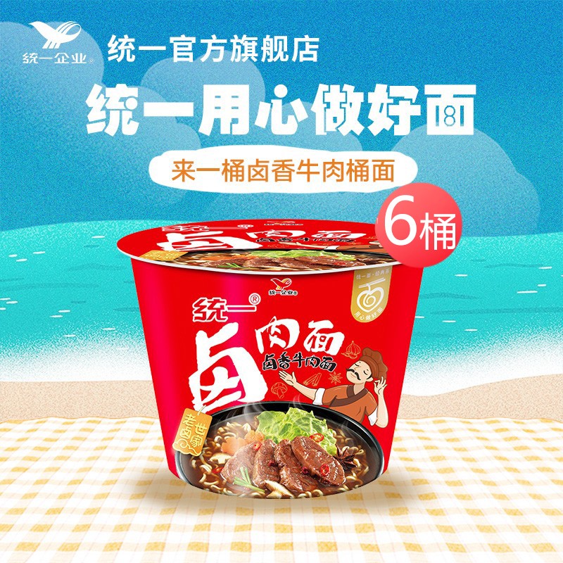 统一方便面 来一桶老坛酸菜红烧泡面 藤椒味速食懒人餐 12桶 卤香牛肉
