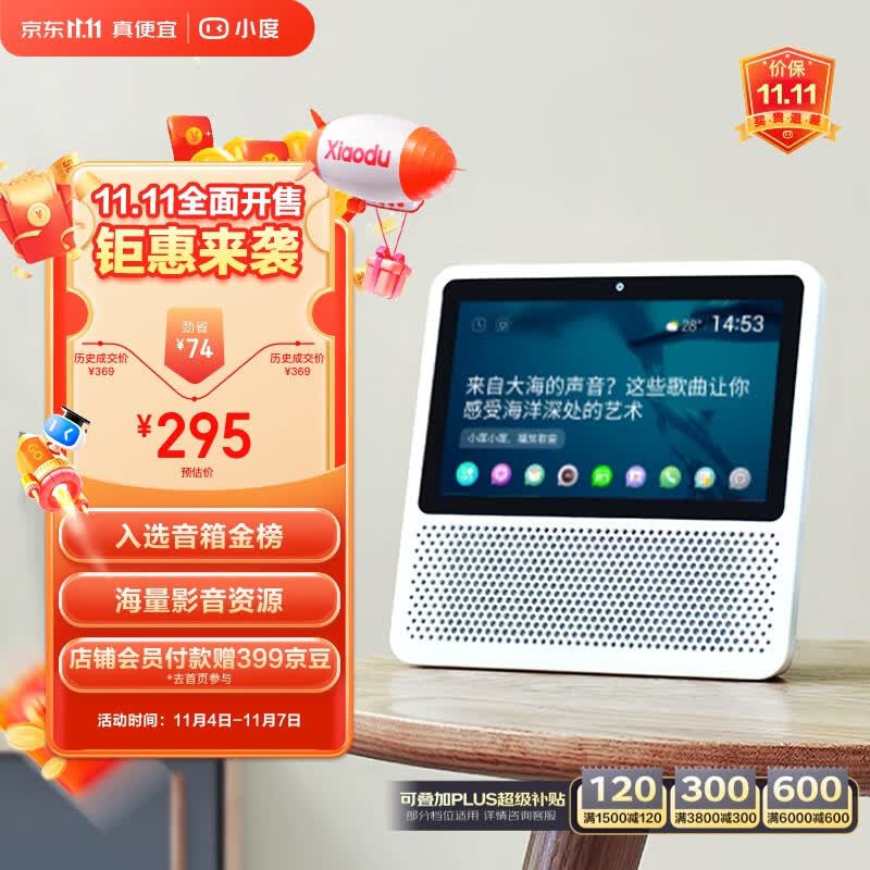 小度智能屏1S 触屏音箱 蓝牙音响 AI语音控制 视频通话影院 小孩老人看护陪伴 礼物 收音机闹钟 白怎么样,好用不?