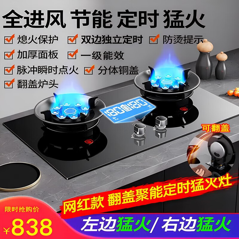 老板生活ROVBOANI嵌台两用燃气灶双灶翻盖折叠魔叠天然气液化汽猛火煤气炉 翻盖双九腔猛火定时灶 液化气