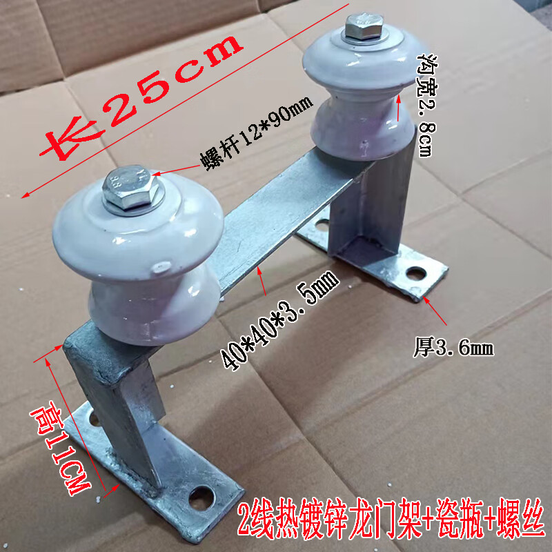 梦茜儿适用于热镀锌电线户外2线曲型街码工字型龙门架瓷瓶绝缘子室外