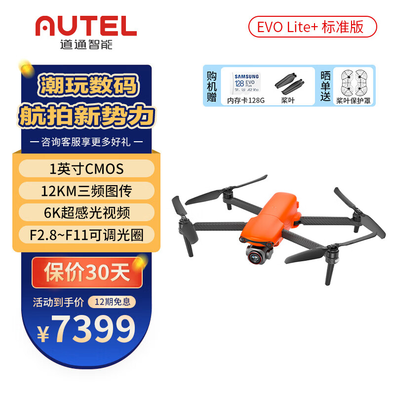 怎么看无人机商品的历史价格|无人机价格比较