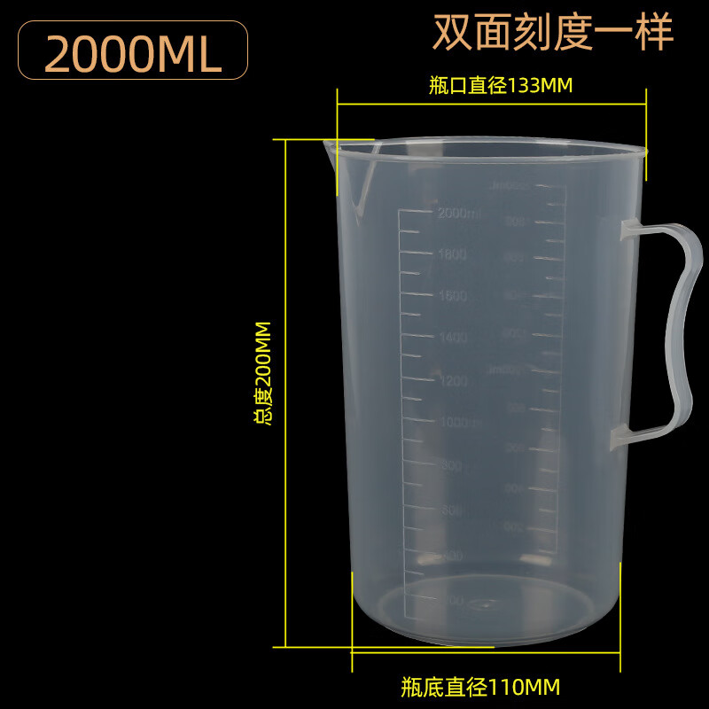 弗气（fuqi）5000毫升塑料量杯量筒烧杯带刻度容量瓶5L量杯家用商用烘焙工具diy糕点工具自制 2000毫升量杯带手柄
