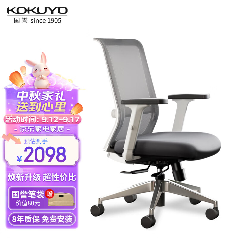 国誉(kokuyo)entry2电脑办公椅升降人体工学椅电竞游戏椅 白框灰色 铝