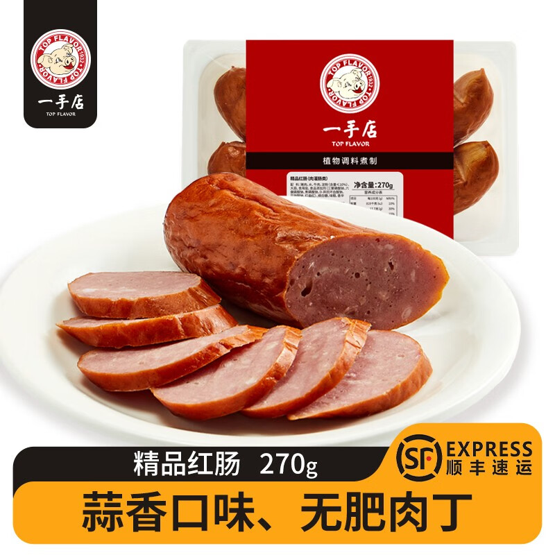 一手店 精品红肠270g 东北哈尔滨特产保鲜装 新鲜