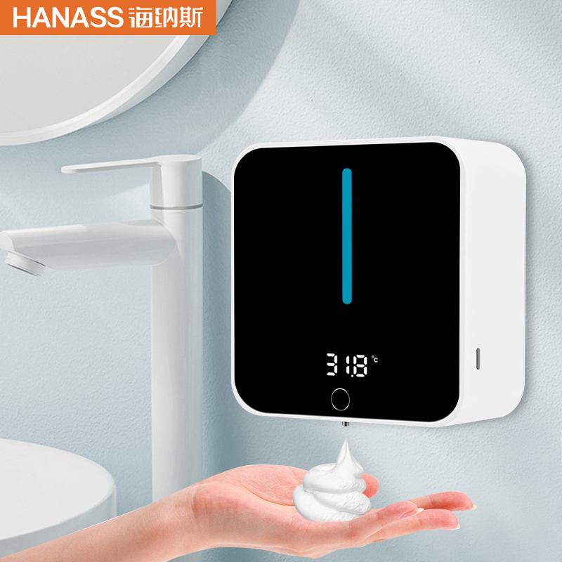 海纳斯（HANASS）洗手机 智能感应泡沫洗手液器 居家卫生间酒店免接触成人儿童壁挂式充电洗手机 MSHP-602