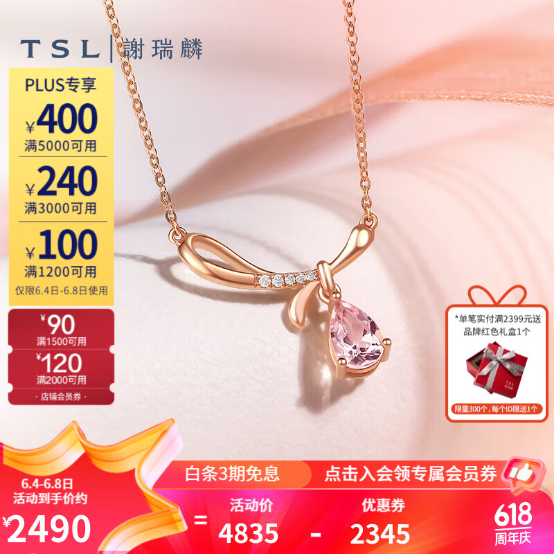 谢瑞麟（TSL）18K金钻石摩根石项链浪漫礼结系列几何蝴蝶结锁骨链女款BE386 钻石共6颗，约1分