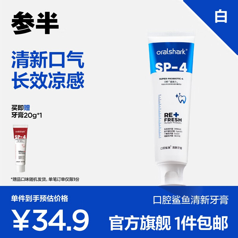 如何查看京东牙膏商品历史价格|牙膏价格走势