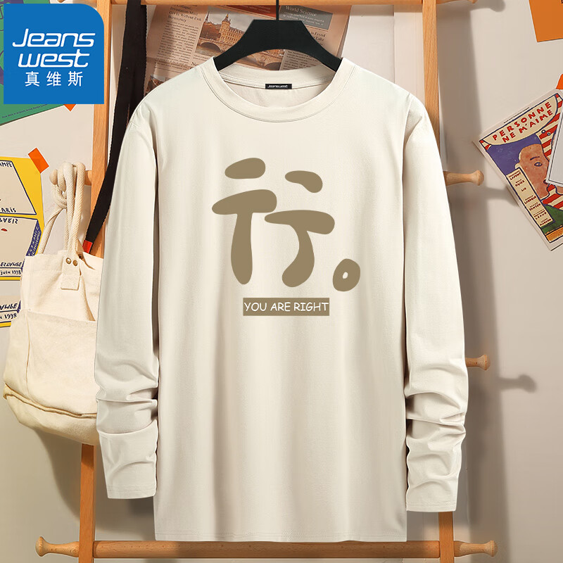 真維斯（JEANSWEST）T恤男長(cháng)袖2025春秋打底衫百搭純棉上衣情侶T恤衫青少年加大碼汗衫 杏色（你是對的） XL(推薦體重130斤-150斤左右)
