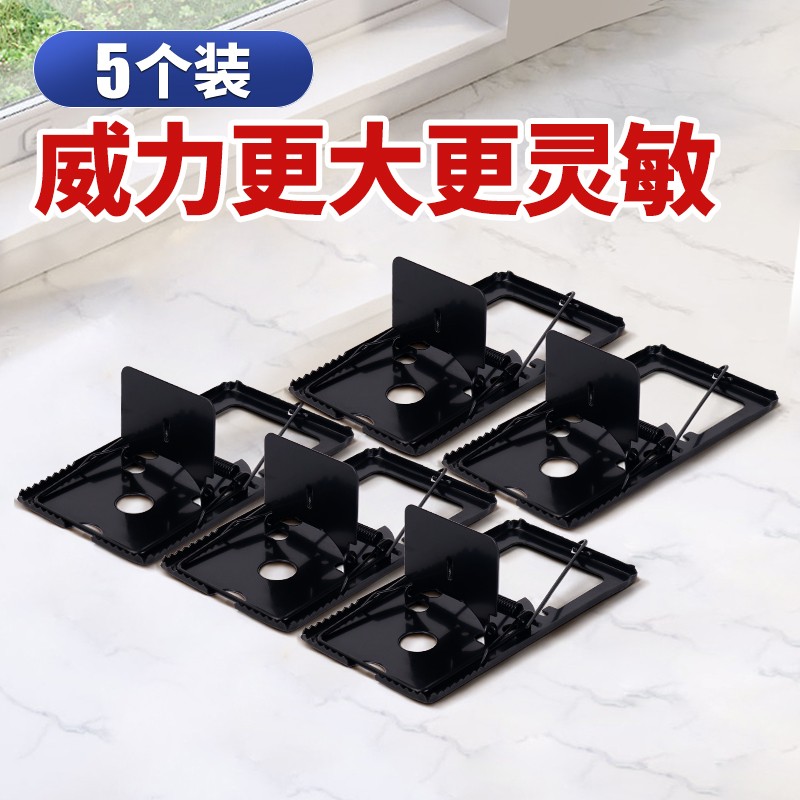 闪电 老鼠夹捕鼠神器灭老鼠捉高效家用抓鼠神器 10个装