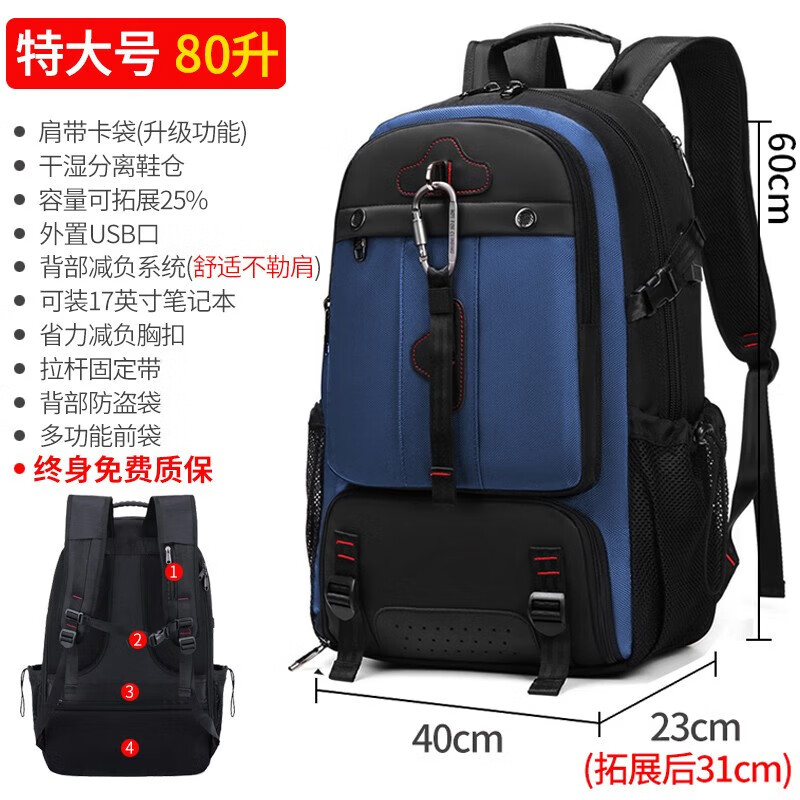 皇牧背包男商务大容量旅行包休闲帆布双肩包多功能行李登山包学生书包 蓝色80L超大容量)