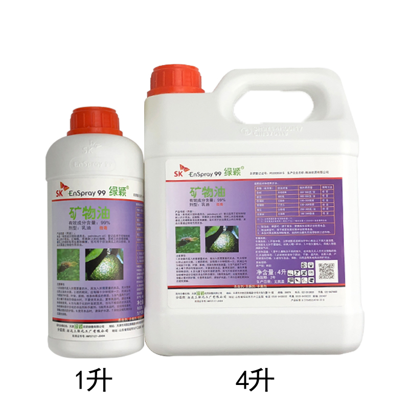 瀚鑫 绿颖 矿物油 韩国进口杀虫剂介壳虫锈壁虱红蜘蛛助剂杀螨剂 1l
