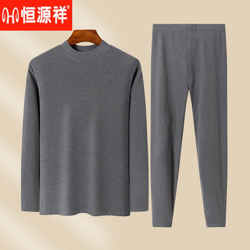 恒源祥男士德绒保暖内衣套装秋冬款秋衣秋裤薄款圆领打底套装男 深灰-圆领 8XL (建议250-280斤)