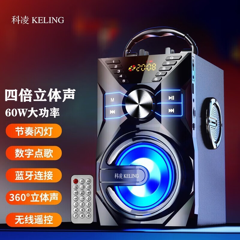 科凌K9无线蓝牙音箱户外广场舞音响大功率低音炮家用大音量手机K歌唱歌手提便携移动卡拉OK家庭KTV音响 点歌版:60W大功率5-8小时播放