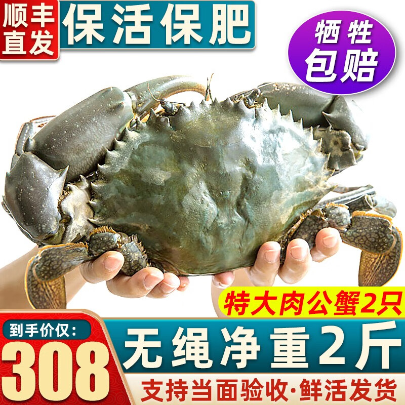 蟹类历史价格价格查询|蟹类价格历史