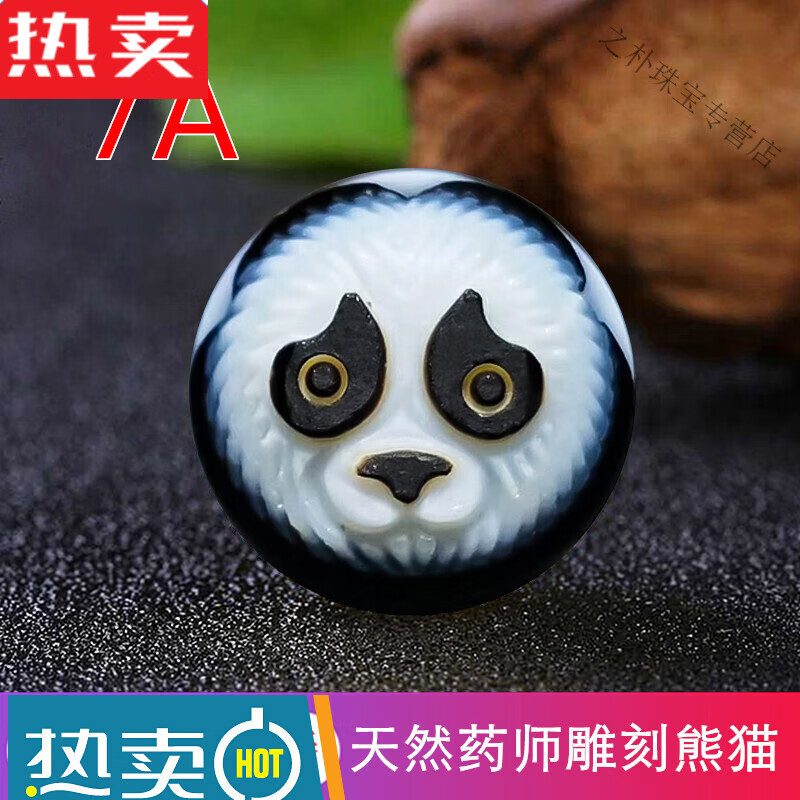 snqp品质甄选7精品药师玛瑙散珠 手工雕刻熊猫珠多宝项链手串配珠 7a