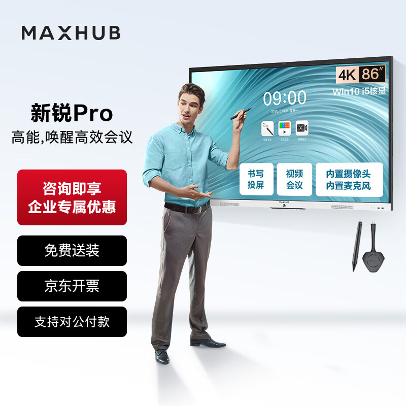 MAXHUBPro86ӢƽһǻƵƶ칫ѧýӰװǻۺڰ24699Ԫ