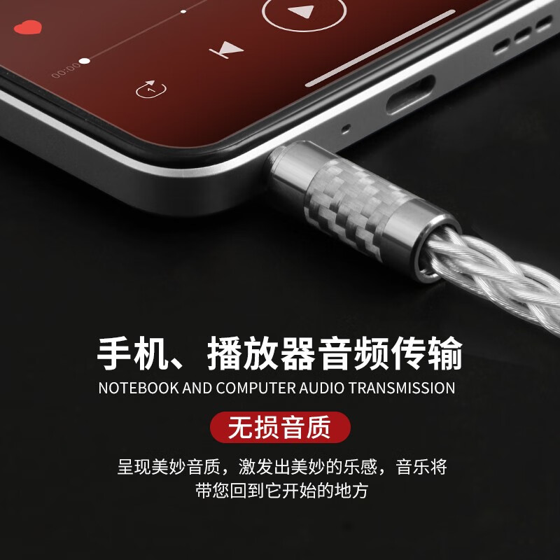 琴冠QINCROWN 4.4mm转3.5mm音频线 2.5mm平衡线播放器接耳机音响线aux车载线 4.4转3.5 3米