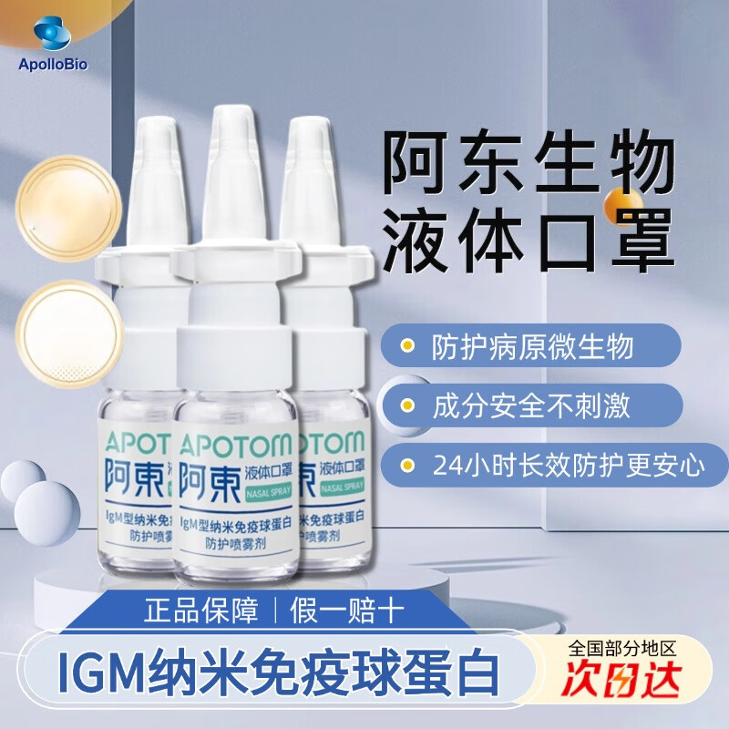 ApollobioҺֳ IgM659Ԫ