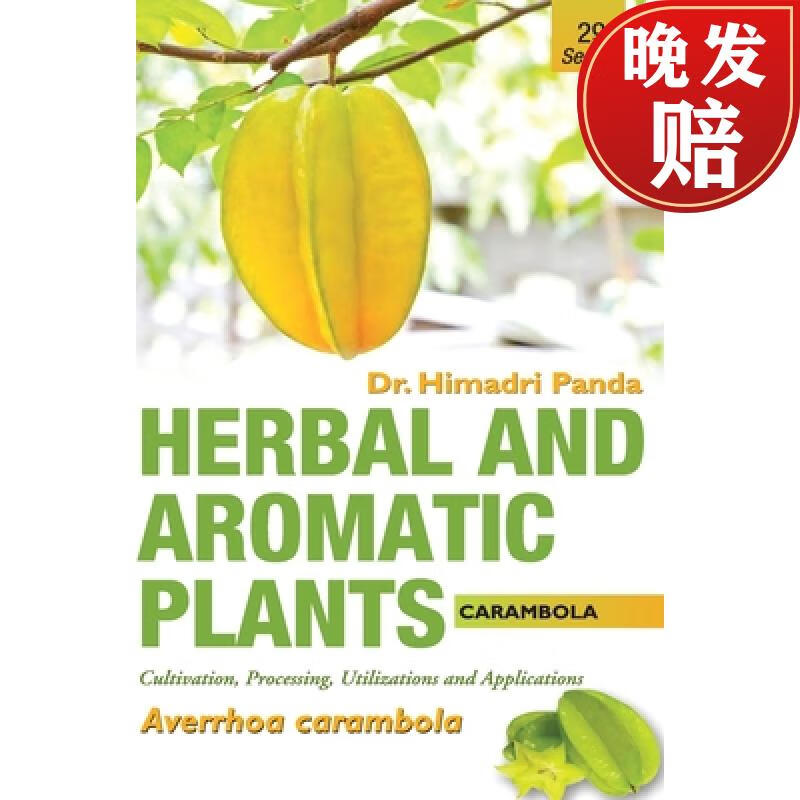 【4周达】herbal and aromatic plants - 29 averrhoa carambola