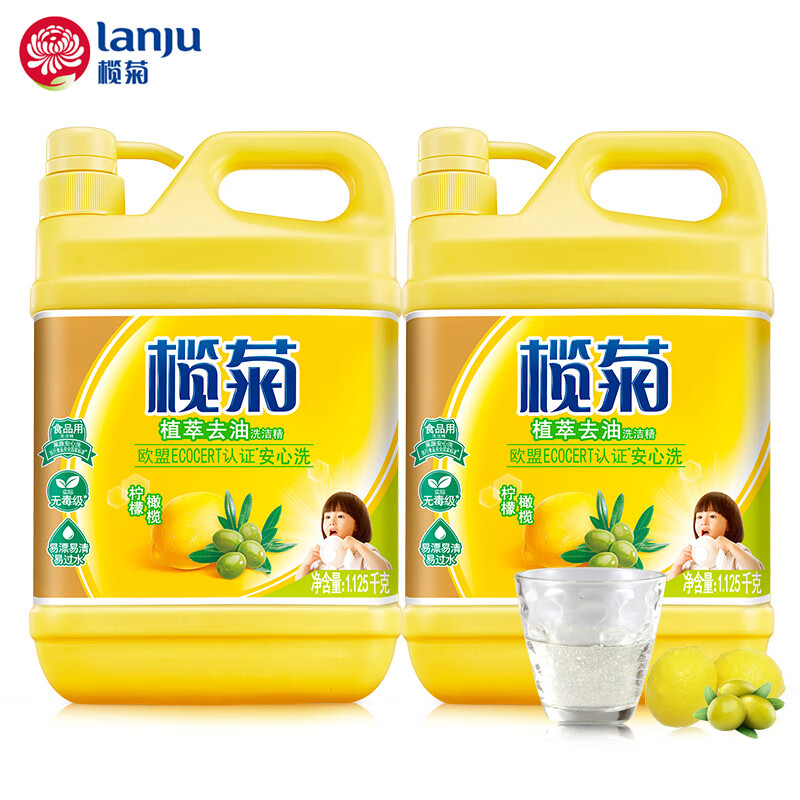 榄菊2瓶装1125g洗洁精柠檬橄榄去污家用果蔬洗潔精去除渍油污 柠檬橄榄1.125kg2瓶