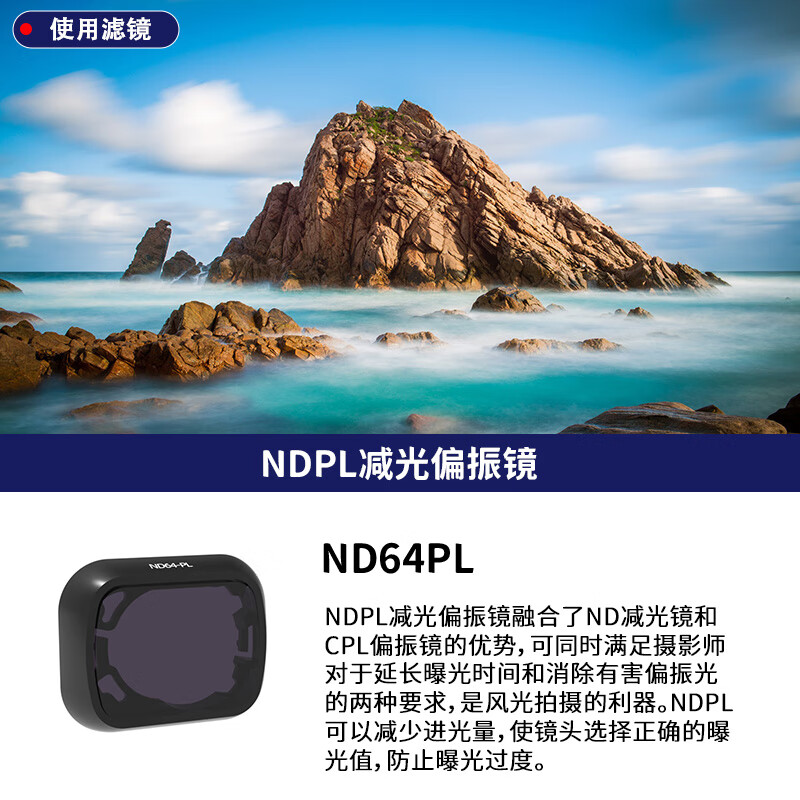 登影适用大疆Mini 3/3 Pro滤镜 航拍镜头UV镜ND减光镜CPL偏振镜配件 ND64-PL偏振减光镜(减光消除反 大疆MINI3 / MINI3PRO
