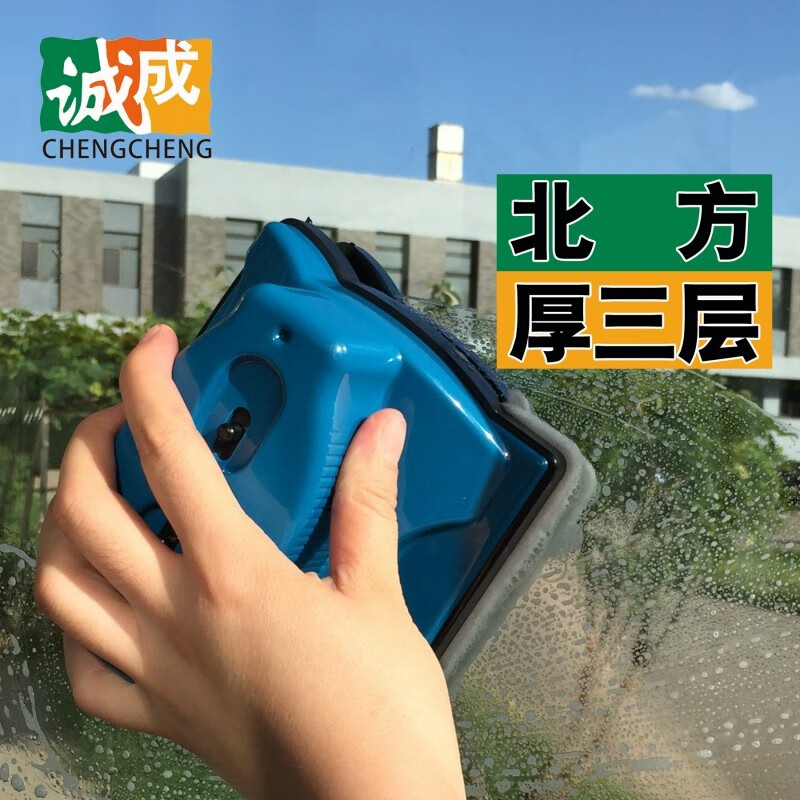 诚成巨无霸双面擦玻璃神器22-40mm厚双层三层玻璃擦窗器保洁清洁工具 擦玻璃器22-40毫米