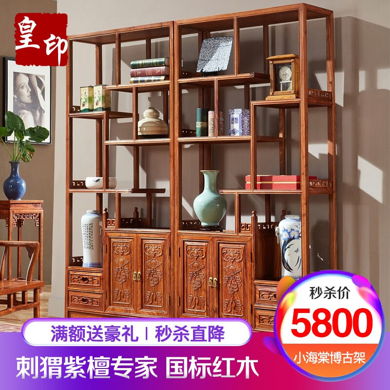 吐露实情【皇印红木家具博古架】怎么样，优缺点曝光，独家揭秘测评