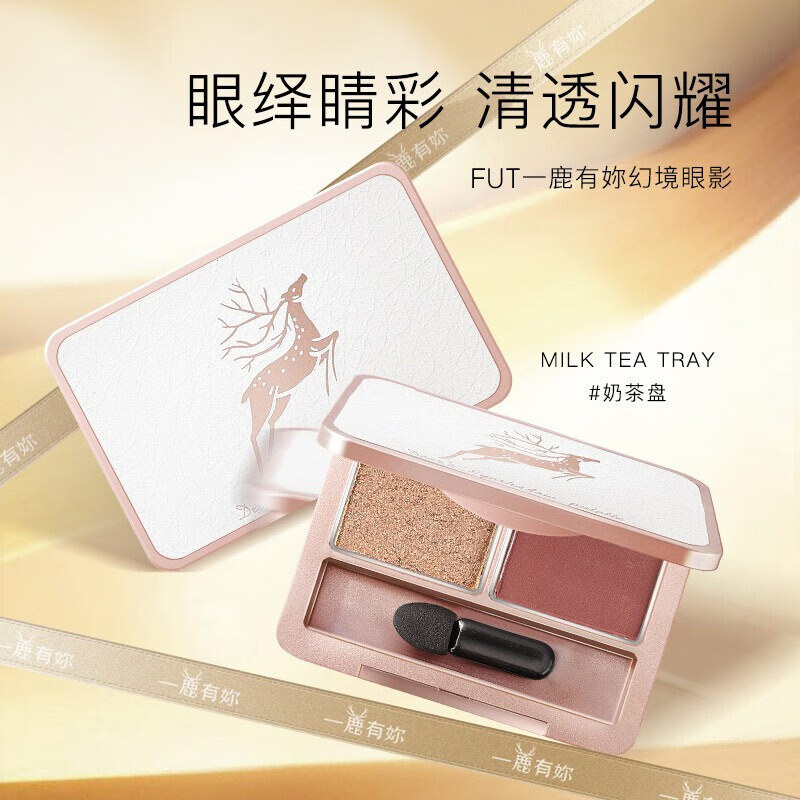 fUT520情人节礼物一鹿有你口红礼盒送女友国风彩妆套装生日七夕老婆 一鹿有你彩妆礼盒九件套