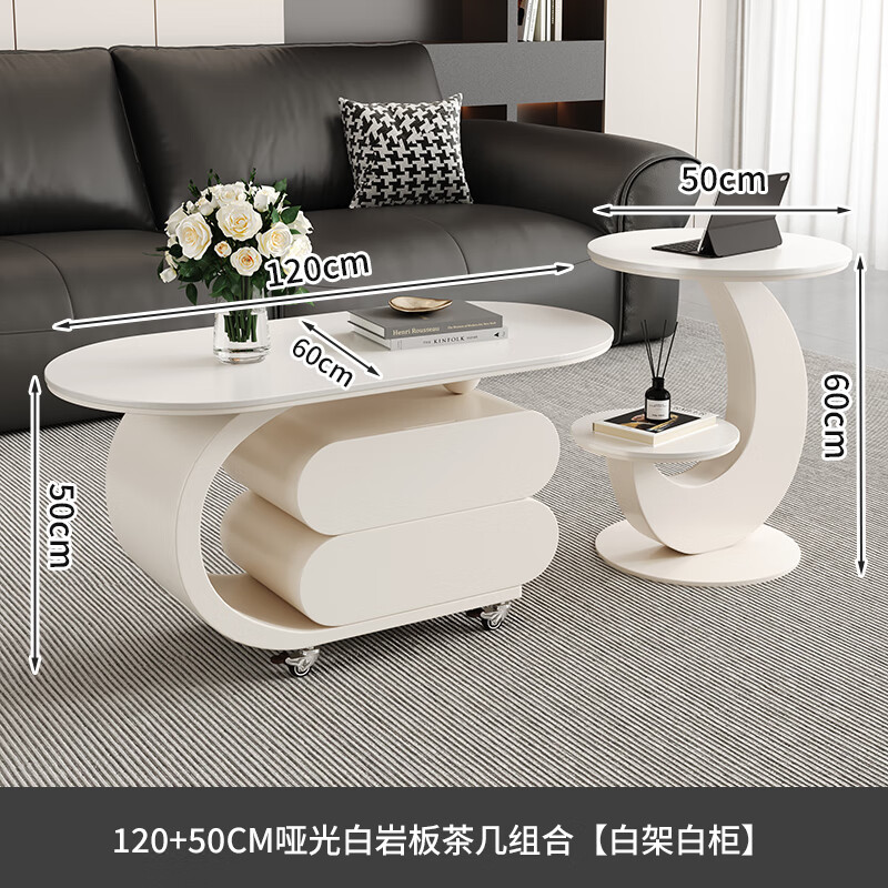 挚兴现代简约岩板可移动茶几组合客厅小户型意式轻奢高级感艺术茶几 白架白柜:哑光白岩板组合【120+