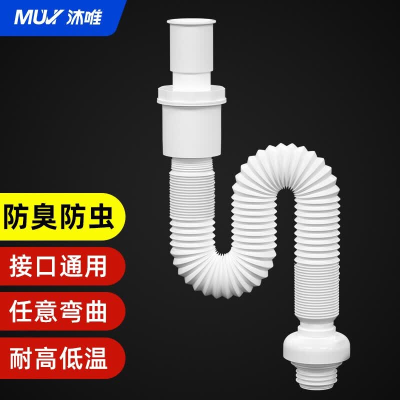 沐唯（muvi）洗手盆下水管防臭神器卫生间洗漱台洗脸池面盆下排水管道防反味怎么样,好用不?
