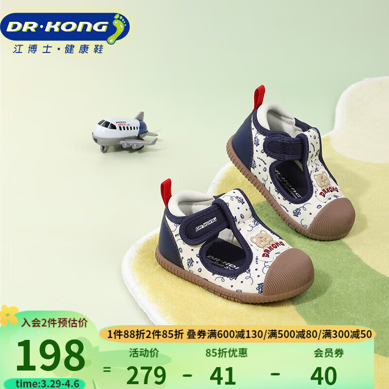 江博士步前鞋 春季男童卡通可爱婴儿健康鞋B13241W011米/蓝 22