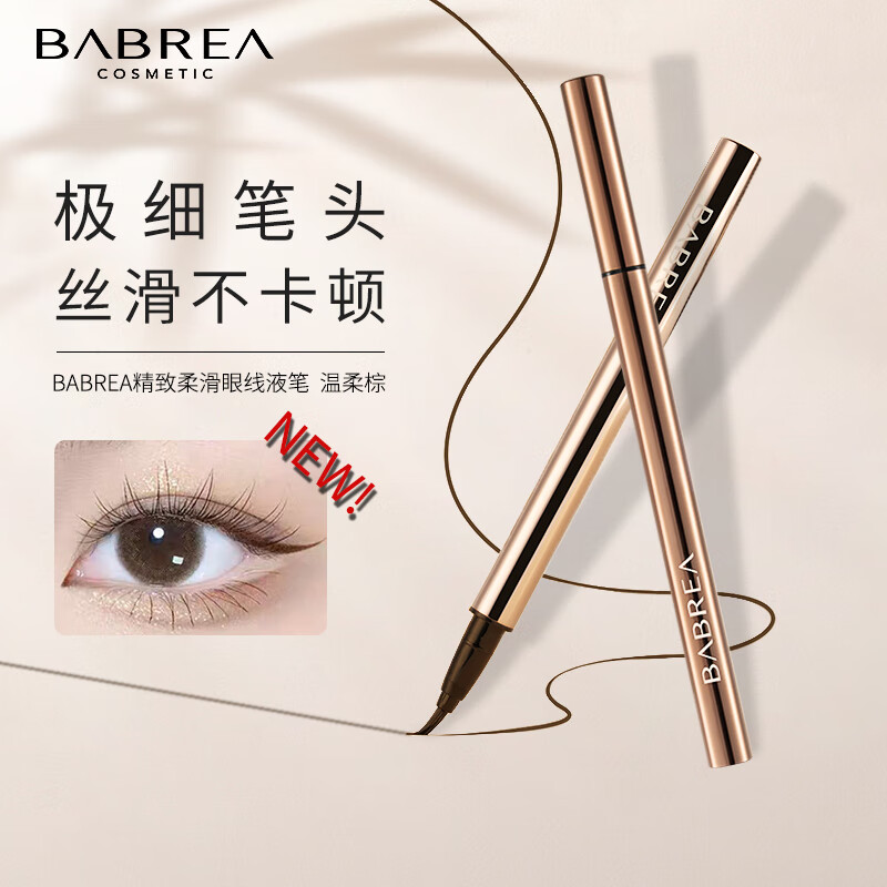 芭贝拉（BABREA）极细眼线液笔0.6ml #温柔棕速干防揉搓初学者巴贝拉