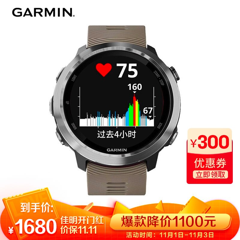 佳明(GARMIN)跑步手表 Forerunner 645 砂石灰GPS智能手表 男女光电心率腕表 进阶多功能运动手表 支付版