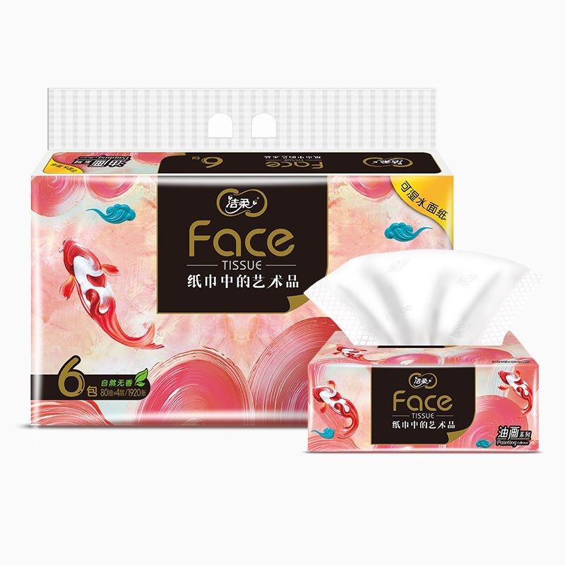 洁柔抽纸 face油画锦鲤家用纸巾无香4层80抽面巾纸可湿水餐巾纸 油画