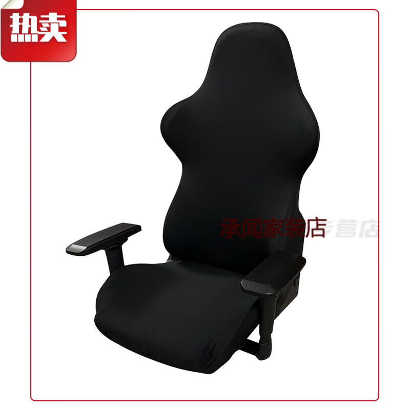 电竞椅套罩电竞椅椅套布套DXRACER迪锐克斯电竞椅通用电竞椅椅的 黑色