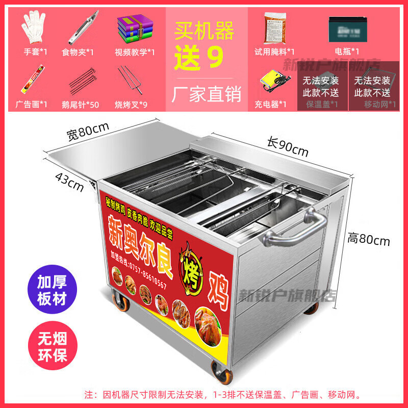 饷亨烤鸡腿旋转炉摇滚烤鸡炉燃气自动旋转烧烤车奥尔良烤鸡腿机器煤气