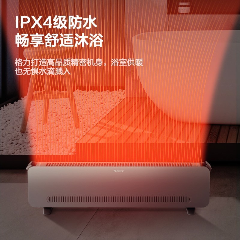 格力(GREE) 踢脚线取暖器家用大面积电暖器浴室干衣IPX4级防水地暖地脚线节能速热移动电暖气片 【0.8米黑灰机械款】NJF-X6020