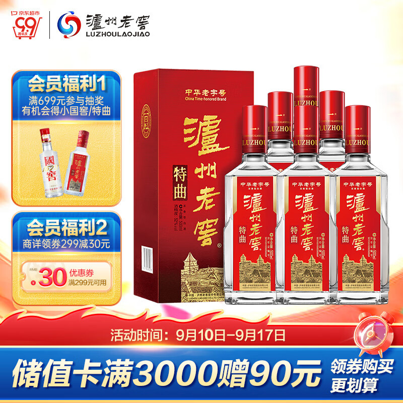 泸州老窖 特曲 浓香型白酒 52度500ml*6瓶 整箱装【中秋送礼婚宴用酒】使用感如何?