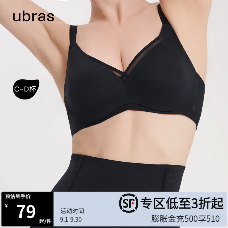 ubras呼吸有型大杯背勾承托收副乳大胸显小减压肩带轻薄网纱文胸 黑色 C75属于什么档次？