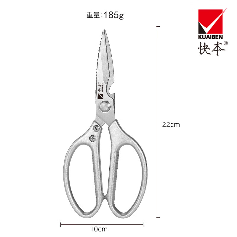 快本多功能鸡骨剪杀鱼食物剪子铝合金厨房强力大号不锈钢家用剪刀 【升级加厚】多功能剪骨刀