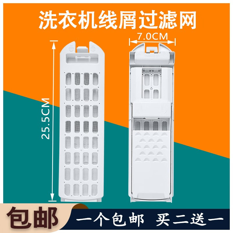 泽朗凡天沐洗衣机过滤网袋s80bz866云熙100bz868幂动力bz866双动力线