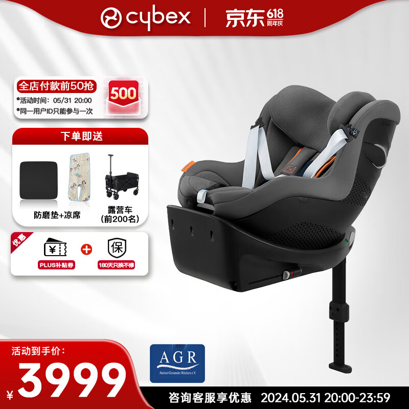 cybex儿童安全座椅0-4岁360度旋转双向可坐可躺坐椅Sirona Gi i-Size Plus岩石灰