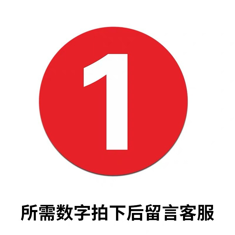 餐厅字牌餐桌选手设备牌号墙面机台比赛选手号贴不干胶数字值标签定制