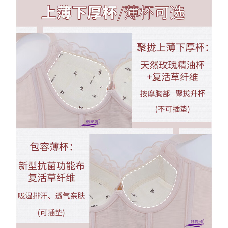 韩爱婷调整型文胸厚款收副乳内衣女小胸聚拢上托防下垂矫正六排扣胸罩夏 粉色【单件】 38/85A【上薄下厚杯2.5CM】