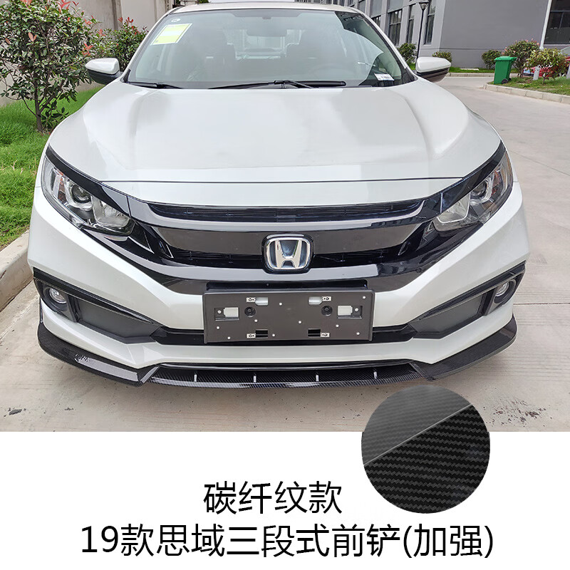 凯熙适用于十代新思域前铲小包围侧裙扰流板前唇三段一体式前包围改装