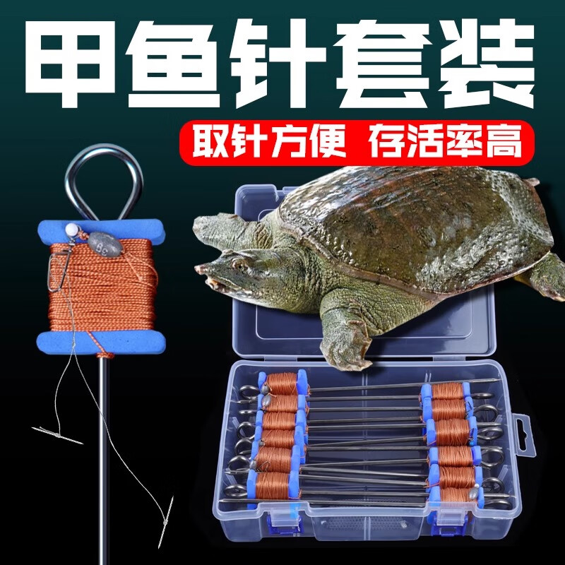威拓森甲鱼钩全套甲鱼针钓甲鱼神器老鳖钩组水鱼王八勾专用钩子捕捉器