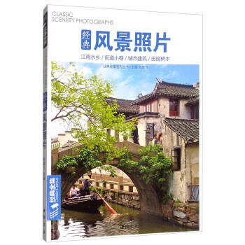 风景照片