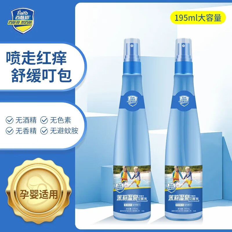 百肤邦茉莉温泉花露水儿童痱防虫叮咬清凉喷雾户外出游露营消暑 茉莉