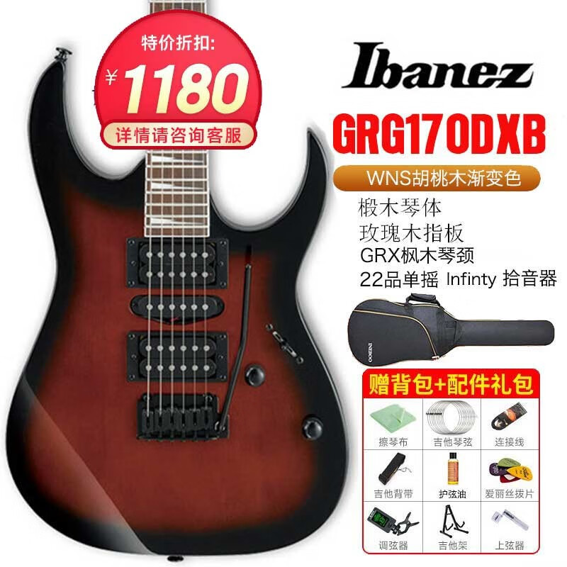 悦聆玩具乐器专营店：购买Ibanez吉他，享受音乐之旅！|查在线吉他商品历史价格